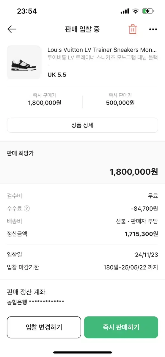 루이비통 트레이너 범고래 5.5